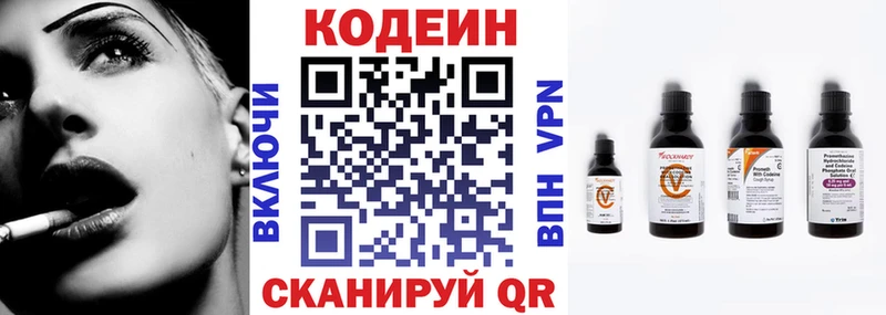 Кодеиновый сироп Lean напиток Lean (лин)  где купить наркоту  Новокубанск 