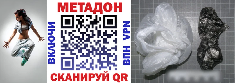 Метадон кристалл  Новокубанск 